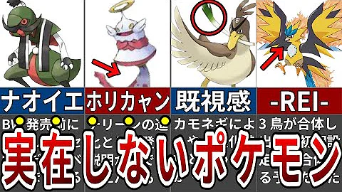 わがしch ポケモンランキング