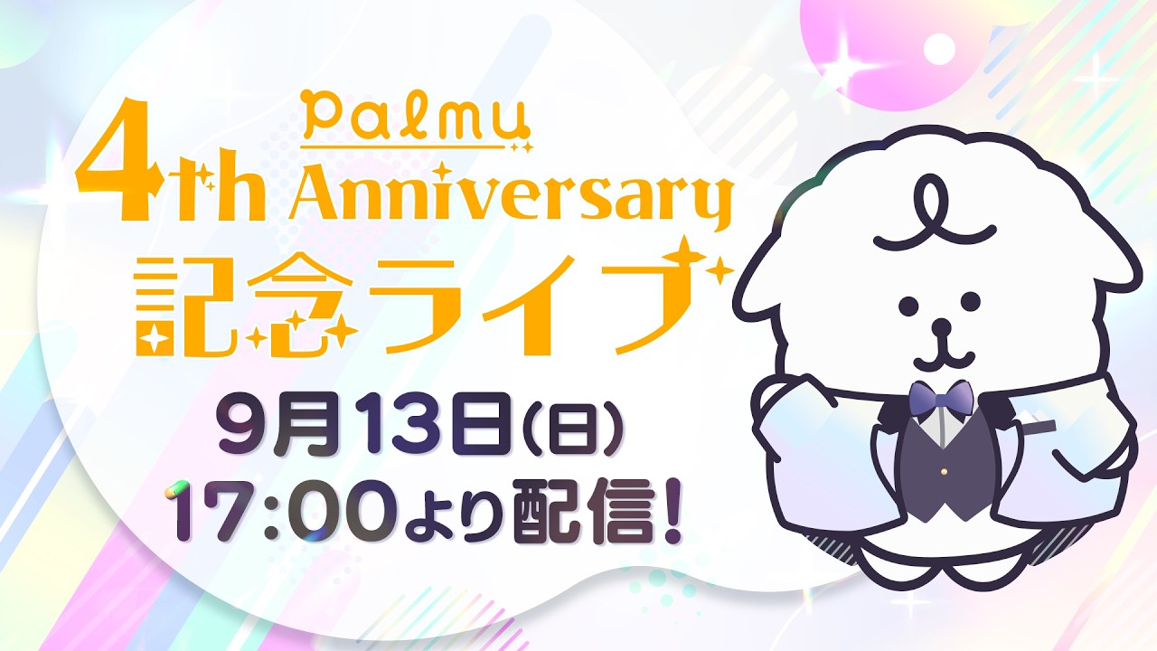 Palmu4周年記念YouTubeライブ - YouTube