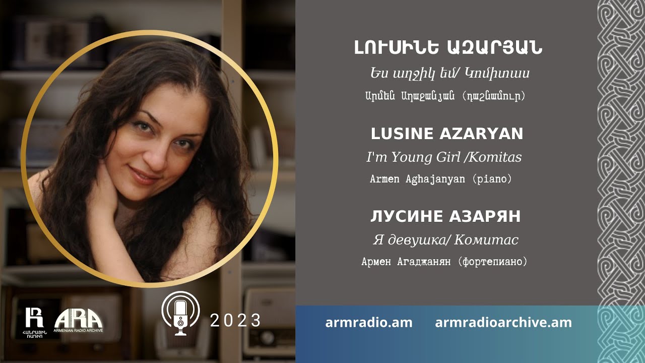 Լուսինե Ազարյան/Կոմիտաս/Ես աղջիկ եմ/Զինչ ու զինչ /Ողբերգ