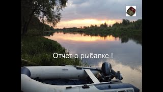 Отчет о рыбалке 07 06  23