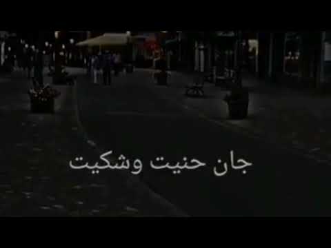 ستوري لوتجي وتشوف حالي جان حنيت وشكيت شاركت كلبي بهمومه مثل ما ابجي بجيت حالات واتساب انستا حزين2022