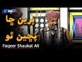 Piren cha puchen tho   faqeer shaukat ali  sindh music  sindhtv.music