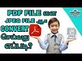 How to convert pdf to jpeg file in tamil