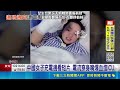 手機充電意外事故