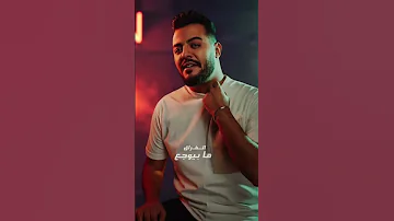 درب السد ما رد إبراهيم فارس 