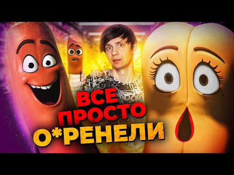 КАК «ПОЛНЫЙ РАСКОЛБАС» и его ПРОДОЛЖЕНИЕ травмировали д*тей и взрослых!