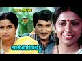 Bava Maradallu Telugu Full Movie | Shoban Babu | Radhika | Suhasini | iD Post Mix