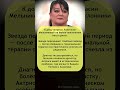 ЭТОГО НЕ ОЖИДАЛ НИКТО! #shorts #интриги #тайны #знаменитости #шок #драма