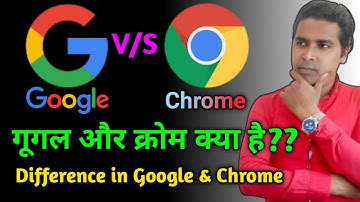 Google और Chrome कया है ? Difference between Google and Chrome