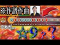 【激ムズ】""無告知""で収録された曲の難易度がぶっ飛んでる件【太鼓の達人】
