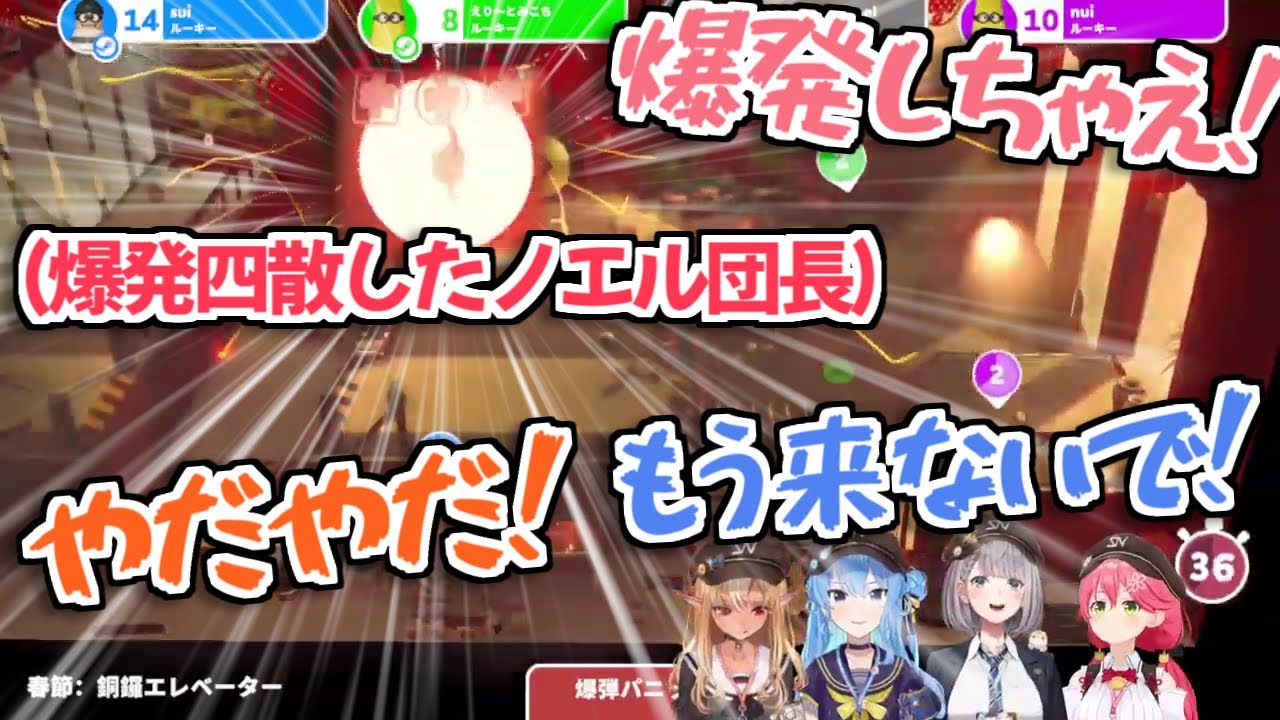 【ホロライブ切り抜き】爆弾鬼ごっこで大パニックになってるしらけんメンバーｗ【不知火フレア/さくらみこ/星街すいせい/白銀ノエル】