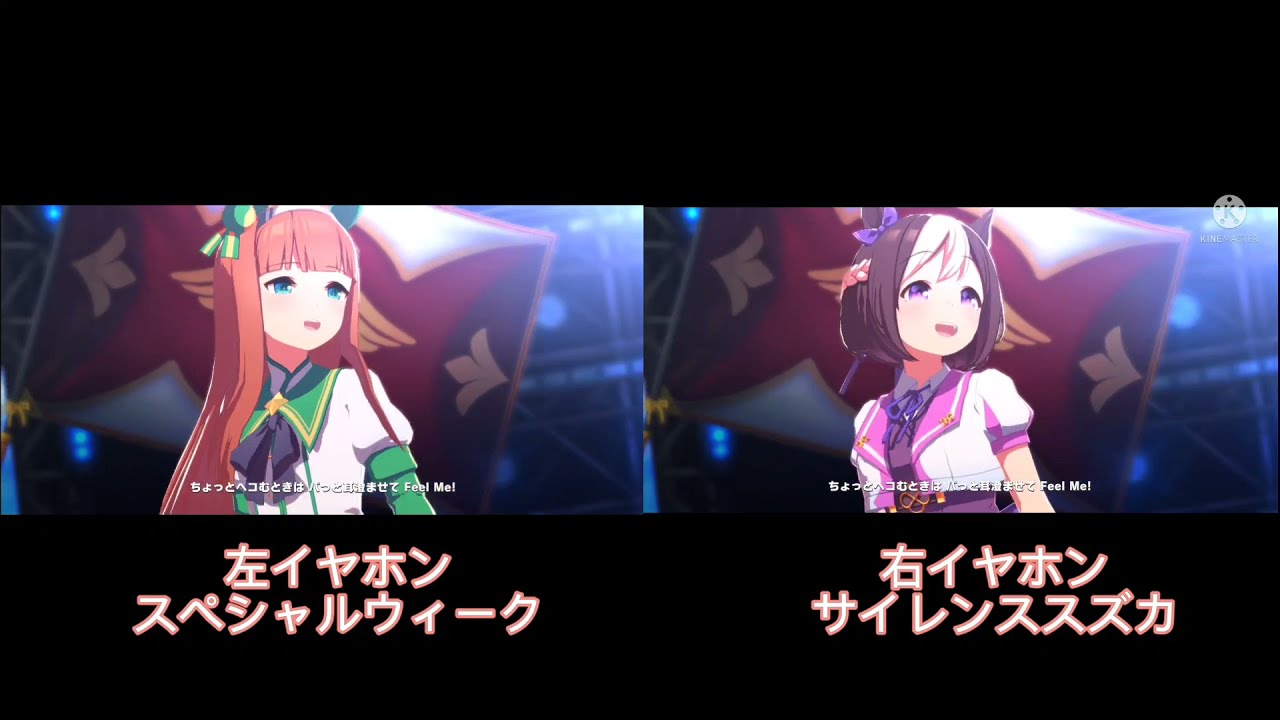 ウマ娘 イヤホン推奨 ユメヲカケル スペシャルウィーク サイレンススズカ Youtube