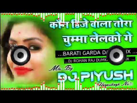 Bhojpuri song DJ remix  kavan DJ wala Tora chumma lelko ge chhori   DJ song 2021