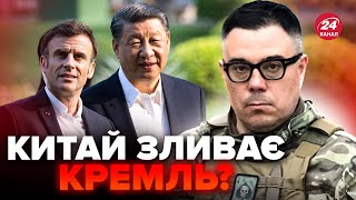 ⚡️БЕРЕЗОВЕЦЬ: ВИПЛИВЛО! Ось, куди Макрон возив Сі. Китай зуміли ПЕРЕКОНАТИ. Путін В ШОЦІ