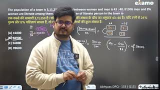 Average Logic | DPQ Set 133 Q15 | SSC Exams | Abhyaas Maths | RaMo Sir