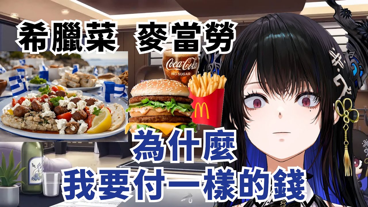 Nerissa覺得美國的物價貴的離譜【Nerissa Ravencroft】【Hololive/ホロライブ】【vtuber中文字幕】