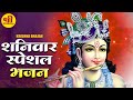 Shaniwar special Bhajan - Nand Ke Anand Bhayo - Jai kanhaiya lal Ki.mp3