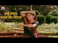 बाई माझ्या मनात चोर शिरला | Vaat Pahate Punvechi | Marathi Song