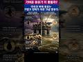 “질 낮은 석유?” 한국은 왜 중동 원유를 쓸까? 숨겨진 진짜 이유 | Why Korea Uses Middle East Crude Oil