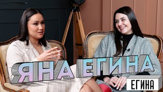 видео: Егина Яна: «У стоматологов всегда много денег и успеха» картинка: Егина Яна: «У стоматологов всегда много денег и успеха»