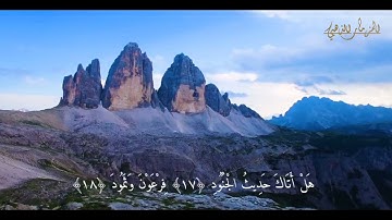 Surah Al-Buruj  Raad Muhammad Al-Kurdi ( N 85 رقمها  ) سورة البروج مكتوبة للقارئ رعد محمد الكردي