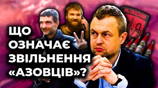 Звільнення «азовців», часткова мобілізація у росії, ядерна зброя — Михайло Самусь