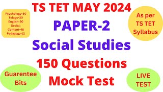 TS TET Paper-2 Social Studies Mock Test  for 150 Questions | Telangana TET Mock Test | Don't Miss