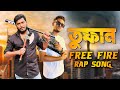   official music itz kabbo  tufan  free fire bangla rap song