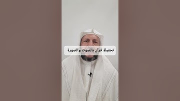 سورة سبأ 40 - 43 تعليم قرآن
