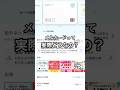 メルカリのクレジットカードってどうなの？#メルカリ #クレジットカード
