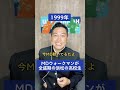 【遠州弁】【静岡県浜松市】【1999年】MDウォークマンが全盛期の浜松の高校生🙋♂️