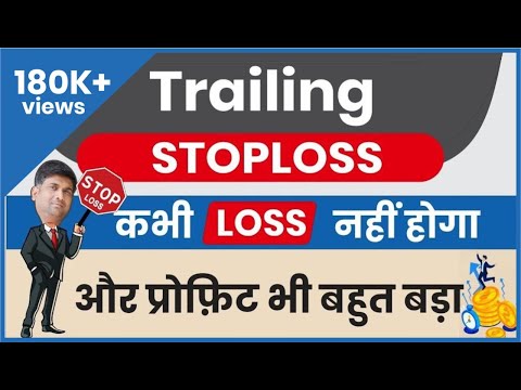 Video: Hat Zerodha Trailing Stop Loss?