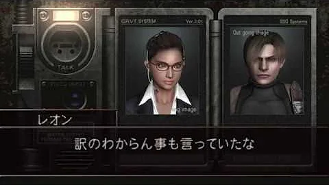 バイオハザード4ガナード言葉解説