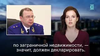 Генеральная прокуратура считает, что прокурор Москвы не нарушает закон, владея гостиницами