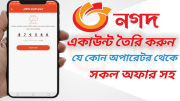 How to create nagad account, || nagad account, || nagad,