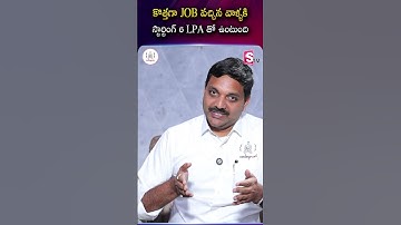 కొత్తగా JOB వచ్చిన వాళ్ళకిస్టార్టింగ్ 6 LPA తో ఉంటుంది | Codegnan | #NewJob #6LPA #FresherJobs