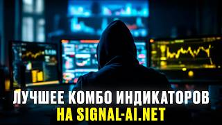 Секретные сигналы для Pocket Option как настроить правильно? screenshot 3