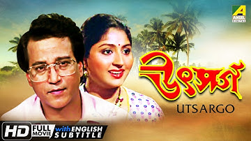 Utsargo | উৎসর্গ | Old Bengali Movie | English Subtitle | Mahua Raychowdhury, Santu