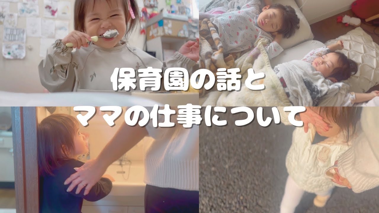 妹はママと、兄はパパと1日過ごした日【ワーママ】