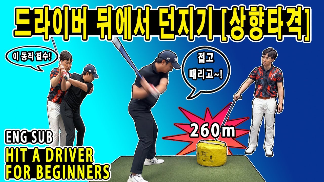 Eng Sub The Complete Driver Golf Swing For Beginner - Youtube