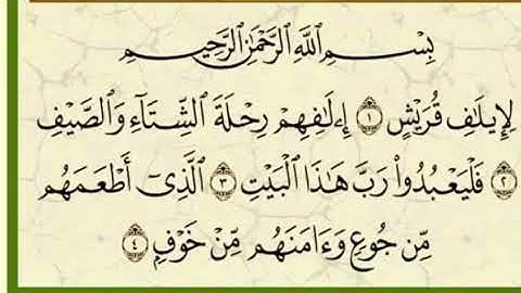 سورة قريش  /  ادريس ابكر