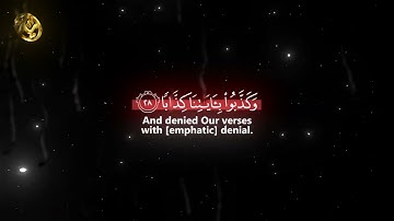 Heal your Soul - Surah An-Naba (the tidings) سورة النبأ | The Aayah