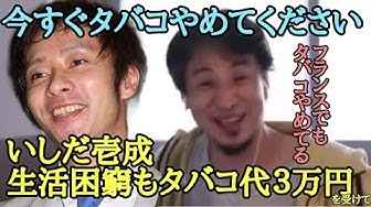 いしだ壱成 Youtube