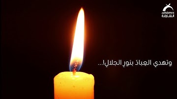 الحمد | روح الآيات