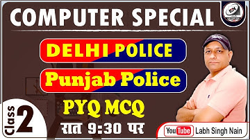 Delhi Police Head Constable PYQ Computer  MCQ | Previous Year Computer  | Punjab Police Computer MCQ