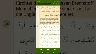 #Sure Al-Baqarah, Verse (24), rezitiert von Scheich Abdul Basit Abdul Samad