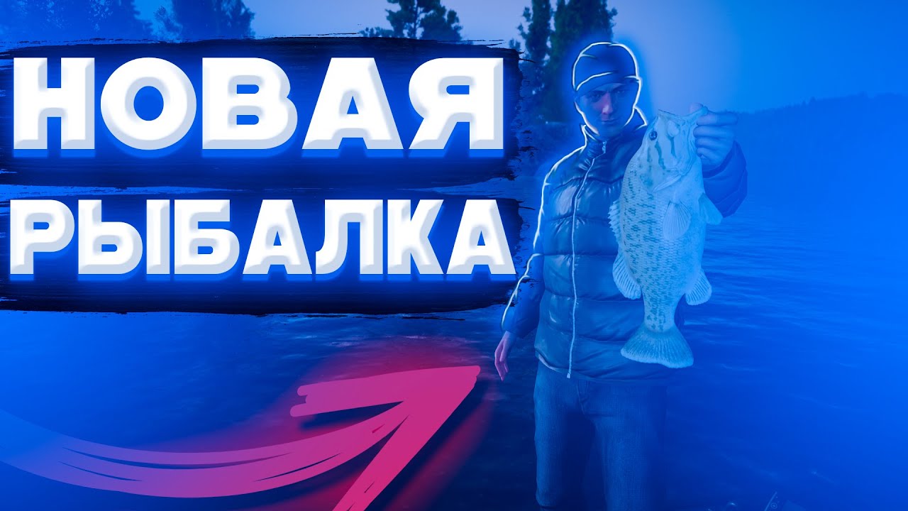 Fishing Sim World 2020 НОВАЯ РЫБАЛКА, ЛОВЛЯ ЩУКИ НА СПИННИНГ.