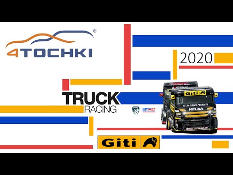Giti Tire - Motorsport Truck Racing 2020 Giti Tire - Motorsport Truck Racing 2020