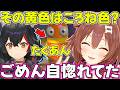 【ホロREPO】ミオしゃの色をみて盛大に勘違いするころさん【ホロライブ戌神ころね切り抜き】