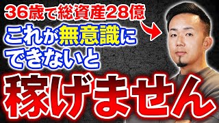 Download Lagu 成功者だけが無意識に使っている力とは？総資産28億の男が解説します MP3